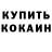 Бошки Шишки Bruce Banner Observant