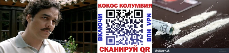 магазин  наркотиков  Жуковка  Cocaine Columbia 