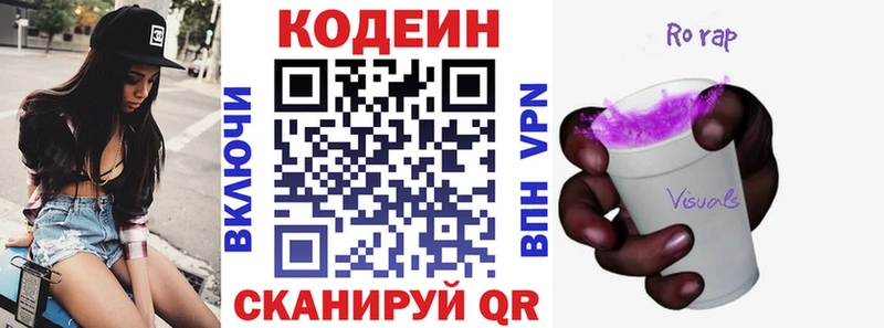 где можно купить наркотик  Жуковка  Кодеиновый сироп Lean напиток Lean (лин) 