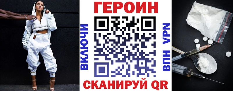 купить наркотики цена  Жуковка  Героин Heroin 