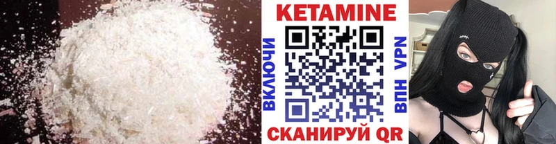 Кетамин ketamine  Жуковка 