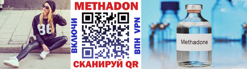 kraken маркетплейс  купить наркоту  Жуковка  МЕТАДОН мёд 